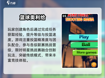 🏀2025最燃单机篮球游戏推荐🔥截图6