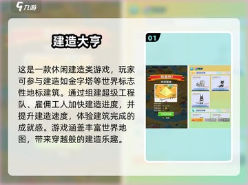 🔥2025必玩建造手游！免费畅玩🔥🎮截图2