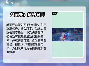 崩坏3第二部🔥人物全解析！角色强度排行大曝光！截图3