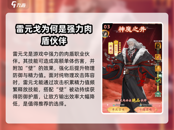 仙剑奇侠传新的开始🔥最强伙伴推荐！截图4