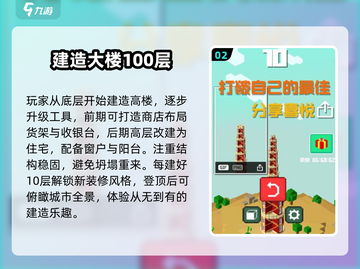 🔥2025最上头模拟建造神作💥截图3