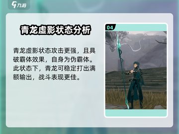 鸣潮🔥青龙角色超详细强度分析来了！值得培养吗？截图5