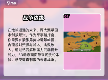 🔥2025必玩！经典战略手游排行榜💎截图5