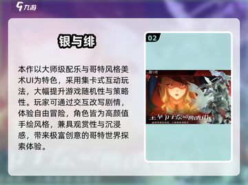 🎮2025新游排行榜TOP10！免费玩到爽🔥截图3