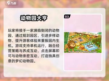 🔥2025最上头动物卡牌游戏推荐！🐾截图4