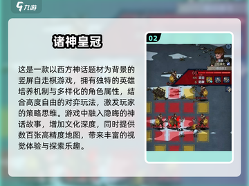 🔥2024必玩！经典竖屏自走棋手游大全✨截图3