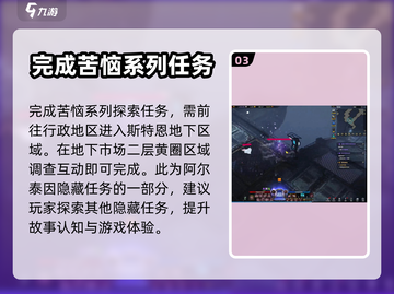 命运方舟✨：苦恼解决秘籍，玩家必看！截图4