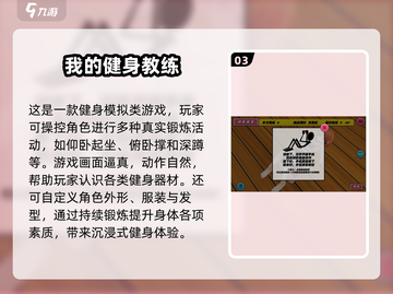 🔥2025超好玩健身游戏合集💥🎮截图4