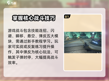 鸣潮🔥超全玩法攻略，新手必看！💎截图2