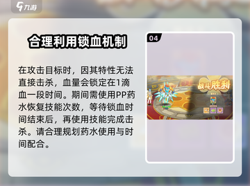 西普大陆手游挑战塔27关🔥通关秘籍⚡截图5