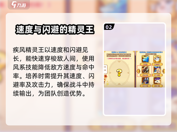 洛克王国手游🔥精灵王大揭秘！✨截图3