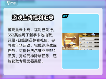 星际52区公测🔥账号福利大揭秘！不容错过的游戏狂欢🎉截图3