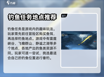 西普大陆手游钓鱼任务🔥超简单攻略来了！截图2