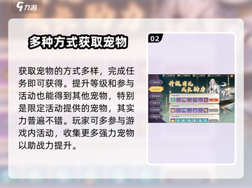 封神幻想世界🔥宠物扩充终极攻略来啦！截图3