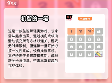 2025最🔥连线智力游戏推荐！👇脑子转起来⚡截图4