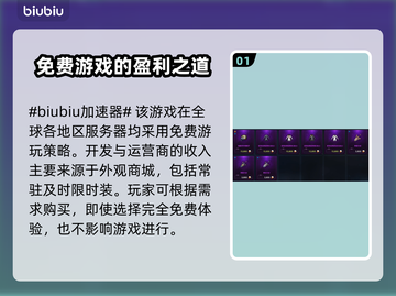 命运方舟收费方式大揭秘！💰玩家必看🔥截图2