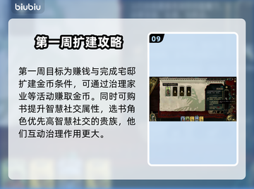 苏丹的游戏🔥全流程攻略，新手必看⚡截图10