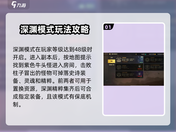 DNF手游🔥零氪玩家免费刷深渊攻略✨截图2