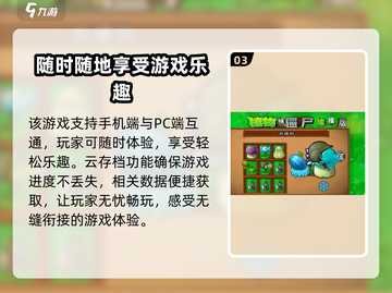 植物大战僵尸2.0🔥全新特色等你来战！截图4