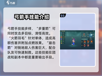 魔力宝贝复兴🔥职业选择全攻略！玩转游戏就看这篇📖截图4