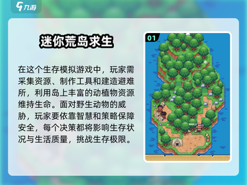🔥2025最值得玩的孤岛逃生游戏合集🎉截图2