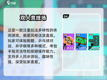 双人游戏推荐🔥2025必玩经典剧情游戏下载🔗截图5