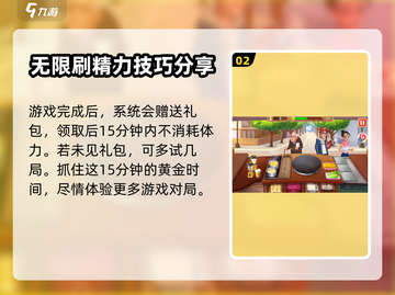 楼下早餐店竟藏《原神》恢复精力秘密！🔥截图3
