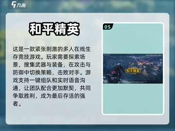 🔥2022超好玩组队联机游戏推荐🎮截图6