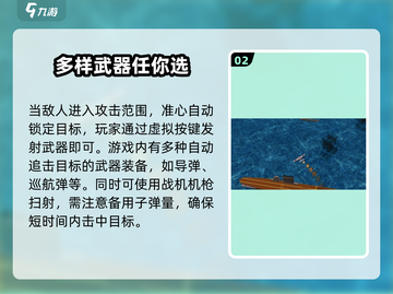 空战传说🔥玩法攻略大全，助你称霸天空！截图3