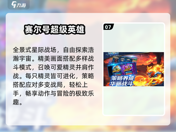 🔥2025最火赛尔号手游TOP榜💥截图8