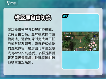 巴风特之怒🔥竖版手游横屏玩法大揭秘！截图2