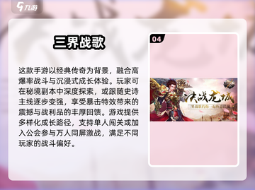🎮2005年经典手游大回顾！🔥怀旧必玩清单💥截图5