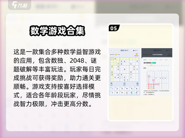 🔥2025超有趣课堂手游推荐！🎮学习也能嗨翻天💥截图6