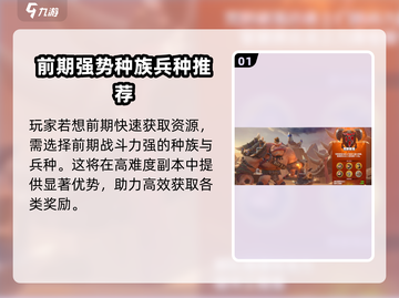 万龙觉醒🔥寻龙分金完成攻略分享！💡截图2