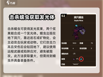 饥荒新家园💡发光浆果获取攻略/Game必备宝典！截图3