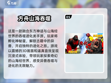 🔥开局一颗蛋，吞噬异兽称霸手游排行榜！🔥截图6