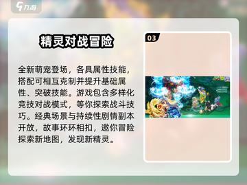 萌妖来袭🔥上线时间曝光！游戏迷们不容错过🎉截图4