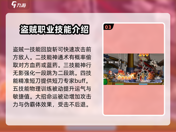 冒险岛玩家必看！联盟的意志技能大揭秘🔥截图4