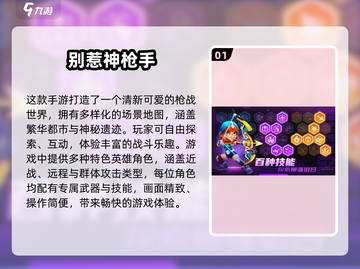 🔥2025枪战游戏TOP榜🎮经典下载推荐💥截图2