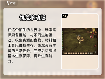 🔥2024必玩！超有趣单机生存手游下载💡截图3
