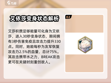剑与骑士团🔥艾莎技能属性超详解来啦！截图3