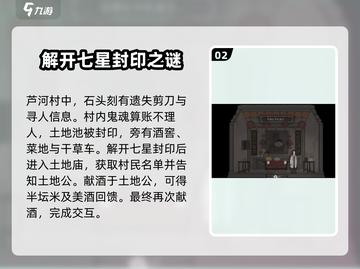 山海旅人成就🔥超全攻略来啦！快收藏✔截图3
