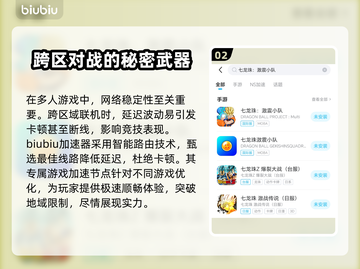 龙珠激震小队闪退卡顿？👇黑屏解决秘籍来了！💥截图3