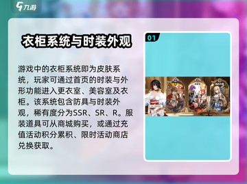 剑与骑士团衣柜系统🔥玩法超全介绍来啦！截图2