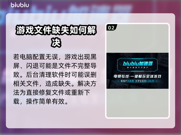 漫威争锋💥黑屏Bug全线解决办法来了！截图3
