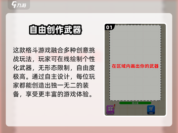 耀世格斗🔥超全玩法分享，新手必看！截图2