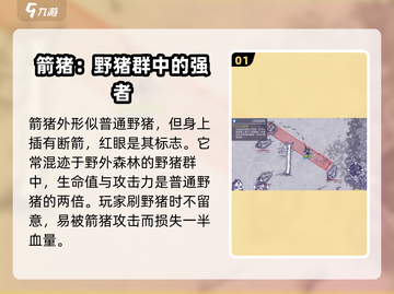 阿瑞斯病毒2🔥猪 boss打法超全攻略🎉截图2