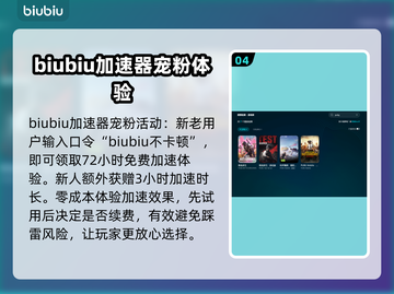 🔥吃鸡游戏加速器推荐，便宜又好用！🚀截图5