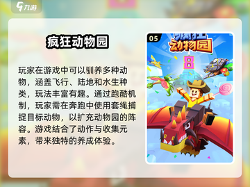 🐎2024超燃骑马游戏推荐！🔥截图6