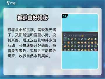 《沙石镇时光》狐獴收养🔥截图3